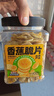 三只松鼠香蕉片500g/罐 东南亚进口香蕉干脆片蜜饯果干下午茶儿童休闲零食 实拍图