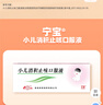 [鲁南] 宁宝小儿消积止咳口服液10ml*10支/盒 实拍图