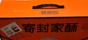碧翠园经典澳门手信年货礼盒622g特产糕点酥饼送礼佳品休闲零食团购 实拍图
