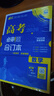 2026高考必刷题 数学合订本 （通用版） 高考总复习 高三复习资料 理想树图书 实拍图