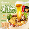 海底捞火锅底料 云南风味野生菌火锅汤料143g 煲汤涮菜调味料 一料多用 实拍图