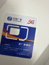 中国电信流量卡不限速纯上网通用电话卡手机卡5G卡大流量无限速流量卡电信流量卡 湖北专属-29元155G通用+30G定向 实拍图