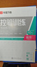 华夏万卷正楷书法字帖8本套 田英章正楷一本通控笔训练字帖成人楷书字体速成钢笔硬笔练字本初学者学生练字帖临摹描红图书 实拍图