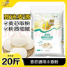 福临门麦芯通用小麦粉20斤 中筋面粉麦芯粉 面粉 年货 实拍图