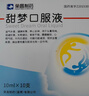 荣昌 甜梦口服液/10ml*10支/盒 实拍图