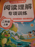斗半匠小学语文阅读理解专项训练二年级上册阅读理解课内外同步阅读强化训练公式法答题技巧提升每日一练同步练习册 实拍图