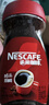 雀巢（Nestle）咖啡醇品速溶美式黑咖啡粉0糖0脂*燃减运动健身200g 实拍图