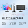 联合创新23.8英寸显示器120Hz IPS广色域 硬件低蓝光护眼不闪屏 可壁挂 游戏电脑办公显示屏24D1FC 实拍图