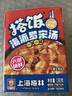 MALING上海梅林 海派罗宋汤搭饭 190g方便米饭速食浇头老字号 实拍图