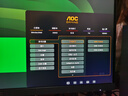 AOC 27英寸4K 160Hz双模320Hz HDR400 10bit 1ms 硬件低蓝光 电竞电脑显示器 宙斯盾U27G4 (高性能版) 实拍图