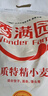 香满园 面粉 中筋粉 美味富强小麦粉 10斤 包子饺子馒头饼手擀面 实拍图