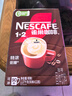 雀巢（Nestle）【樊振东同款】1+2特浓低糖*速溶咖啡三合一冲调饮品90条1170g 实拍图