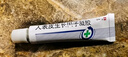 【原研好药】易孚 人表皮生长因子凝胶 5万IU/10g  实拍图