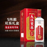 九江双蒸 五年陈系列 豉香型白酒 30度 455ml单瓶 红色经典送礼白酒礼盒 实拍图