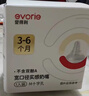 爱得利（evorie）奶嘴 宽口径实感 婴儿奶嘴 (M十字孔) 3-6个月 单只装 实拍图