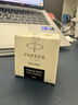 派克（PARKER）钢笔墨水 配件系列黑色迷你30ml 实拍图
