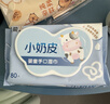 洁柔婴儿湿巾亲肤小奶皮80抽*6包湿纸巾婴儿手口屁专用儿口手口湿巾 实拍图