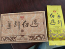 大益TAETEA茶叶普洱茶熟茶金针白莲砖茶盒装250g/砖中华老字号 实拍图