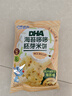 小鹿蓝蓝DHA海苔哆哆胚芽米饼宝宝零食米饼60g 实拍图