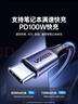 绿联双头Type-C数据线PD100W/88W超级快充ctoc适用华为荣耀小米苹果17/16e/15平板iPad笔记本电脑车载 实拍图