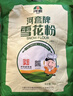 河套 雪花粉16斤 中高筋麦芯面粉包子馒头饺子通用小麦粉 中华老字号  实拍图