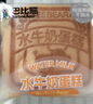巴比熊水牛奶蛋糕1000g整箱 早点心糕点面包 办公休闲零食 过年货节送礼 实拍图