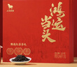 八马茶业鸿运当头三大红茶组合 金骏眉正山小种等180g茶叶礼盒 年货送礼 实拍图