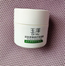 玉泽（Dr.Yu）皮肤屏障修护专研清透保湿霜50g 油敏肌舒缓控油面霜 新年礼物 实拍图