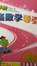 高思学校竞赛数学课本一二三四五六年级上下册数学导引小学高斯奥林匹克数学思维训练举一反三奥数教程教材全解从课本到奥 高思学校竞赛数学导引三四五六年级全套 定价143 实拍图