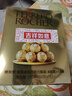 费列罗 巧克力 4粒*15条 60粒750g分享装 榛果威化 糖果 年货礼盒 实拍图