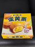 好丽友（ORION）蛋黄派12枚276g 糕点蛋糕面包营养早餐下午茶休闲零食年货礼盒 实拍图