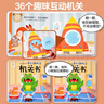 阳光宝贝 幼儿启蒙早教翻翻洞洞书手指推拉书儿童绘本3d立体书益智玩具寒暑假阅读课外书 书香节阅读书籍宝宝好习惯养成机关书（套装6册）  实拍图