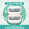 舒适（Schick）舒芙大皂头敏感肌脱毛刀替换刀头【2个装】无刀柄  含芦荟精华 实拍图