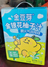 金豆芽金银花柚子汁儿童零食饮料饮品小孩果汁年货礼盒100ml*22袋 实拍图