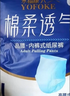 永福康绵柔透气成人拉拉裤L40片 臀围80-120cm 老人孕产妇内裤型纸尿裤 实拍图