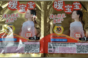 暖宝宝小林制药暖贴即贴30片暖身降温防寒保暖热力贴自发热光腿姨妈神器 实拍图
