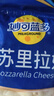 妙可蓝多马苏里拉芝士碎450g 奶酪碎  焗饭披萨拉丝烘焙原料 国产冷冻 实拍图