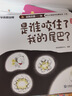 学而思 2025新版摩比分级数学启蒙绘本 3-4岁小班 数学启蒙专为中国孩子打造 实拍图