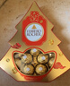 费列罗 巧克力礼盒 发财树 12粒150g 休闲零食 伴手礼 年货礼盒 实拍图