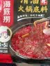 海底捞 火锅底料调味料 家庭聚会 一料多用 【鸳鸯】麻辣清油*3+菌汤底料*3 实拍图