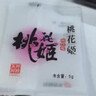 东阿阿胶桃花姬阿胶糕75g盒装年货礼盒送礼送妈妈送长辈女营养品滋补品 实拍图