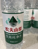 农夫山泉饮用水纯净水550ml*24瓶 实拍图