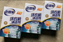 老管家洗衣机清洁剂波轮滚筒式洗衣机清洗剂强力除垢杀菌125g*3袋*3盒 实拍图