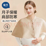 葆氏月子护肩保暖睡觉秋冬坎肩孕妇空调房护肩中老年防寒产妇哺乳披肩 实拍图