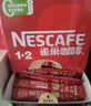 雀巢（Nestle）【樊振东同款】1+2原味低糖*速溶咖啡三合一冲调饮品90条1350g 实拍图