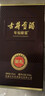 古井贡酒 年份原浆献礼 浓香型白酒 55度 500ml*2瓶 双瓶装 实拍图