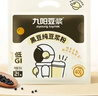 九阳豆浆黑豆纯豆浆粉21条*20g无糖添加豆浆高植物蛋白代餐 实拍图