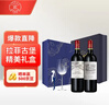 拉菲古堡（凯萨天堂+遨迪诺）法国红酒葡萄酒750ml*2双支年货礼盒 实拍图