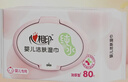 心相印婴儿湿巾80片*1包 宝宝手口纯水湿纸巾 温和亲肤加厚不含酒精 实拍图