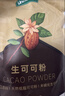 UNCLE TOM纯可可粉454g 进口原料未减化烘焙热巧克力 咖啡冲饮营养早餐代餐 实拍图
